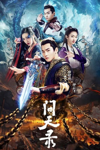 Poster for The Three Divisions of the Universe Secret