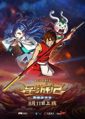 Poster for Rainbow Sea 2nd Season