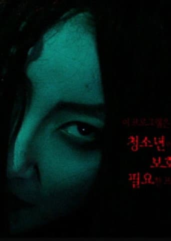 Poster for The Mother's Island