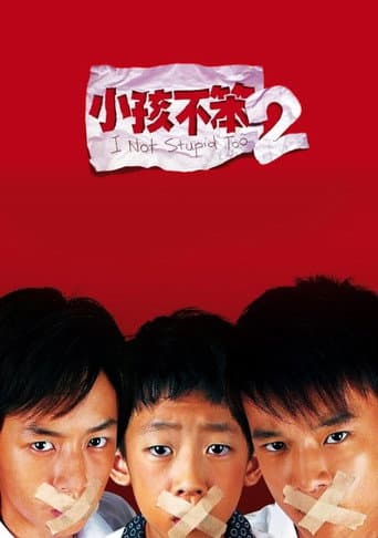 Poster for I Not Stupid Too