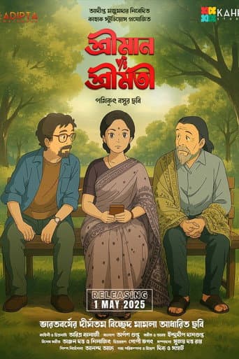 Poster for Shreeman v/s Shreemati