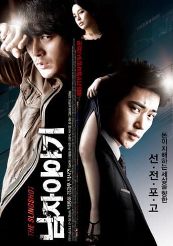 Poster for A Man's Story