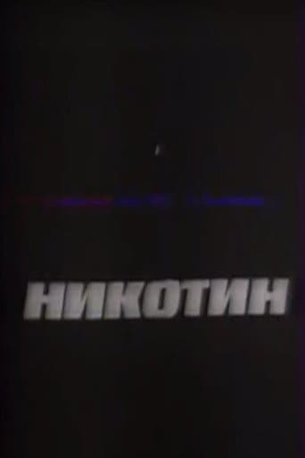 Poster for Nicotine