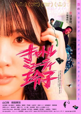 Poster for Cattle Muti-LEIKO