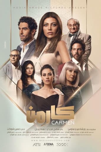 Poster for كارمن