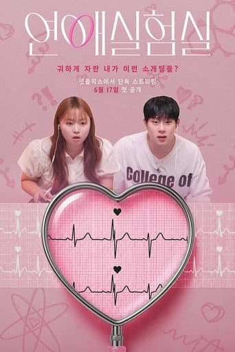 Poster for Season 1