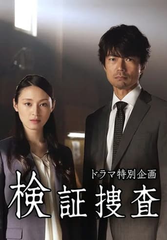 Poster for Verification Investigation