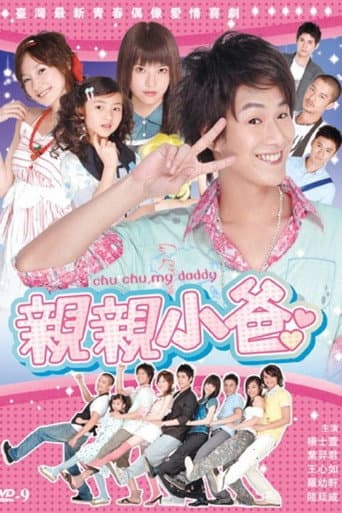 Poster for Chu, Chu, My Daddy...