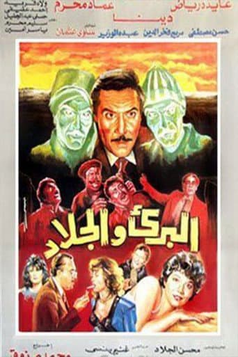 Poster for The innocent and the executioner