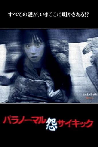 Poster for Paranormal Psychic: Grudge