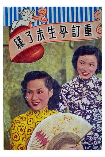 Poster for Red And White Azaleas