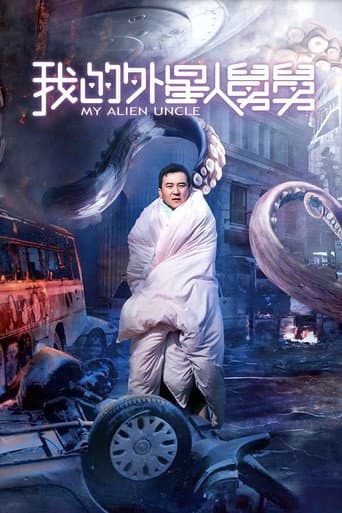 Poster for My Alien Uncle