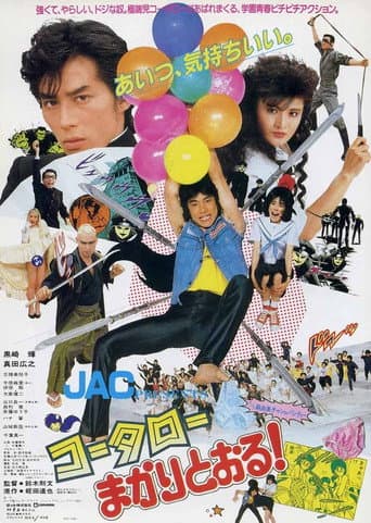 Poster for Kotaro, An Audacious Karate Boy