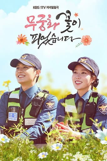 Poster for Season 1