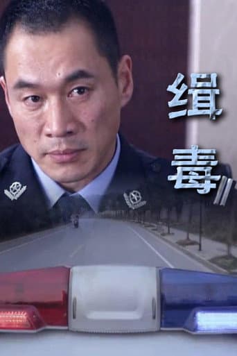 Poster for Narcotics