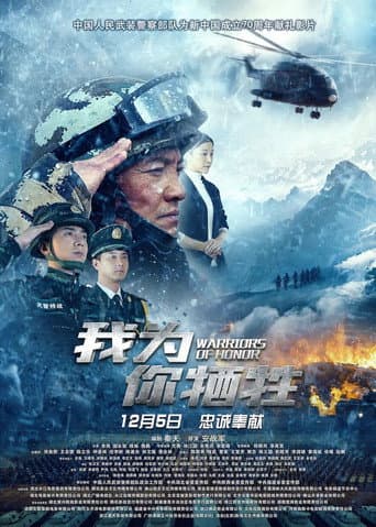 Poster for Warriors of Honor