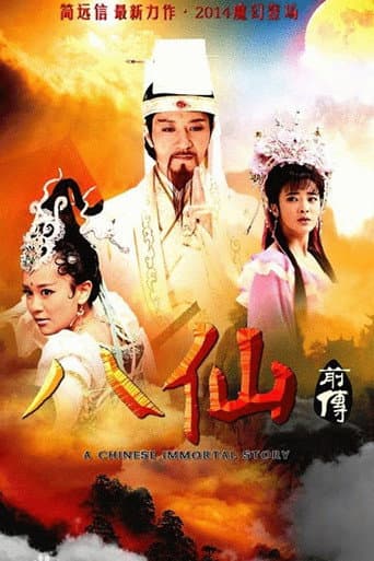 Poster for A Legend of Chinese Immortal