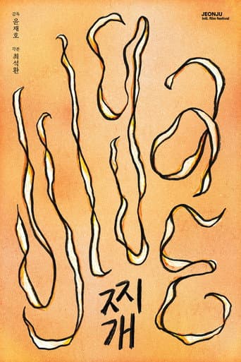 Poster for Jjigae
