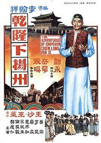 Poster for The Voyage of Emperor Chien Lung
