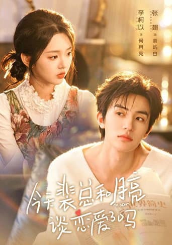 Poster for Season 1