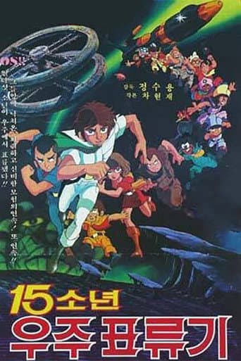 Poster for 15 Children Space Adventure
