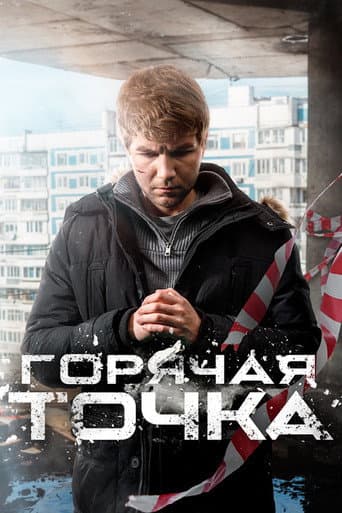 Poster for Season 3
