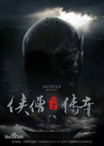 Poster for Of Monks and Masters