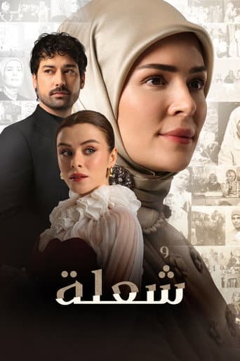 Poster for Season 1
