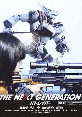 Poster for THE NEXT GENERATION Patlabor: Chapter 5