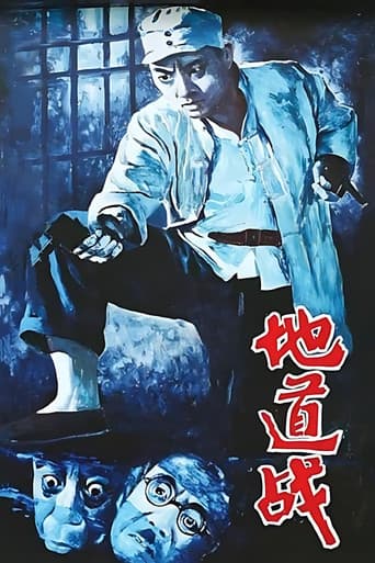 Poster for Tunnel Warfare