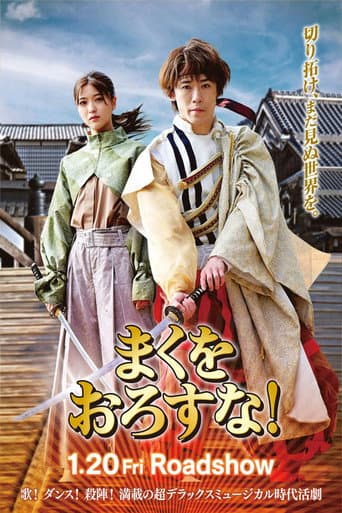 Poster for Maku wo Orosu na!