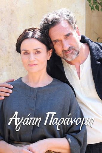 Poster for Season 1
