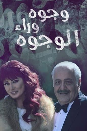 Poster for Faces Behind the Faces