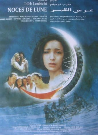 Poster for Wedding of the Moon