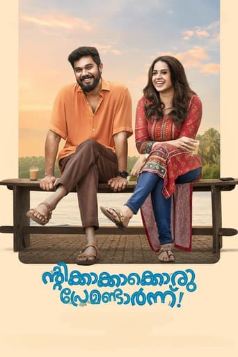Poster for Ntikkakkakkoru Premondarnn