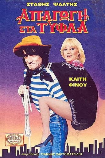 Poster for Blind Kidnapping
