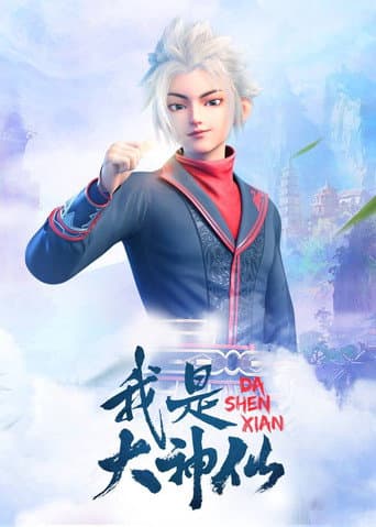 Poster for Season 1
