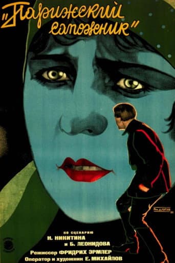Poster for The Parisian Cobbler
