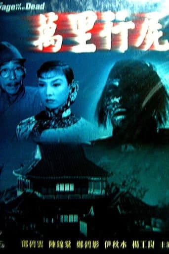 Poster for The Voyage of the Dead
