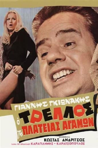 Poster for The madness of the square celibacy