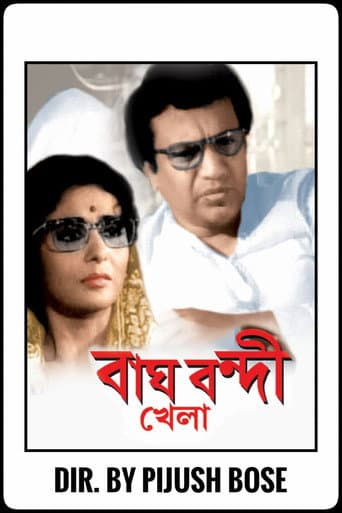 Poster for Bagh Bondi Khela