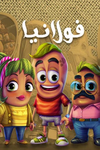 Poster for Fulanya