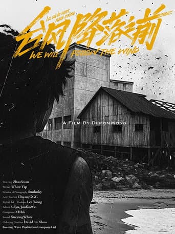 Poster for We Will Follow the Wind