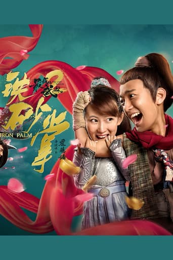Poster for The Last Wulin 2: Iron Palm