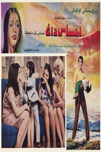 Poster for Ehsas-e dagh