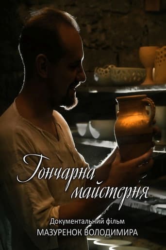Poster for Pottery Workshop