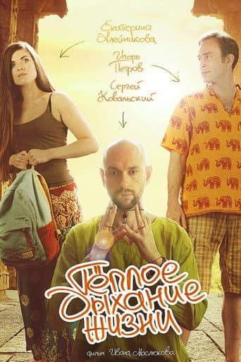 Poster for The Warm Breath of Life