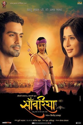 Poster for Saawariya - Khatu Shyam Ji Ki Amar Gatha
