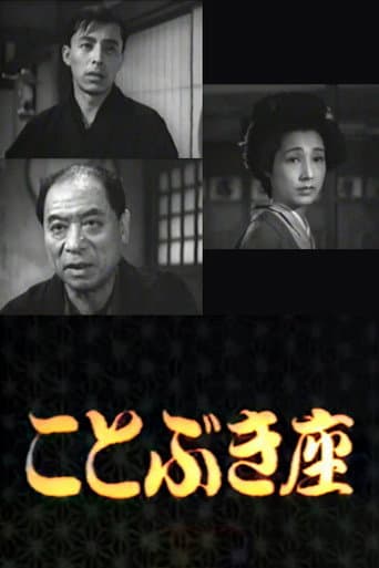 Poster for Theater
