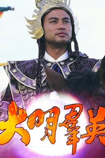 Poster for Born to Be a King